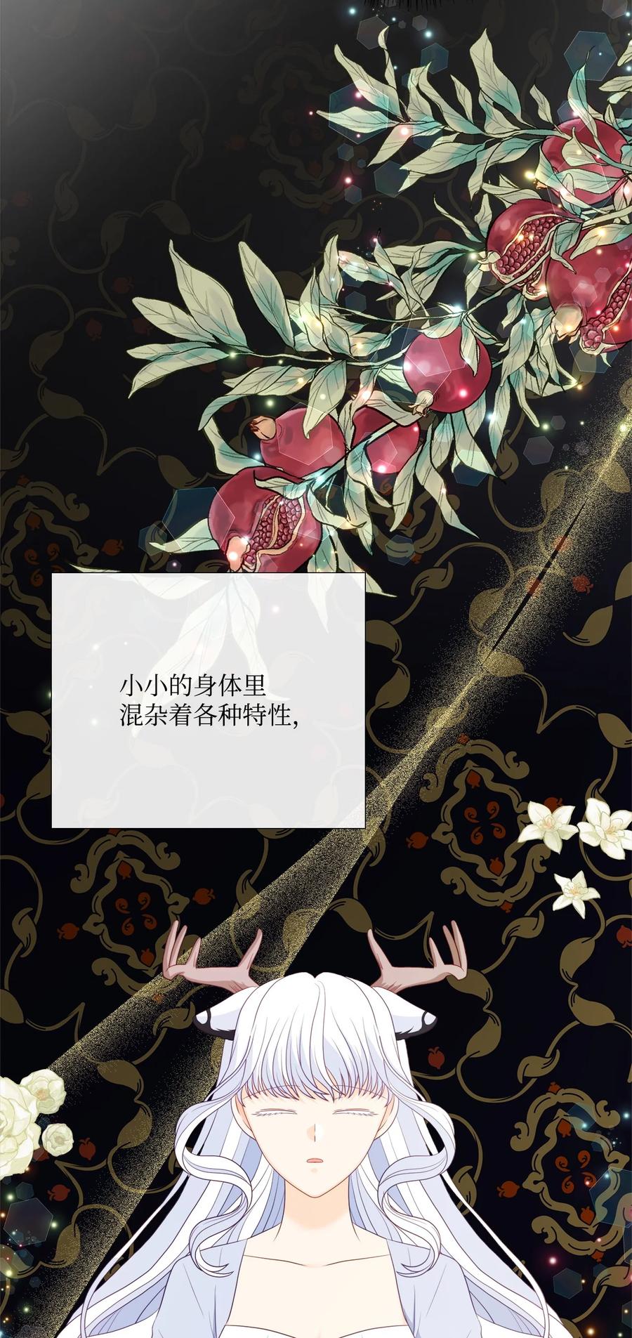 《虽然是狼，但不会伤害你》95 你不是怪物 第54页