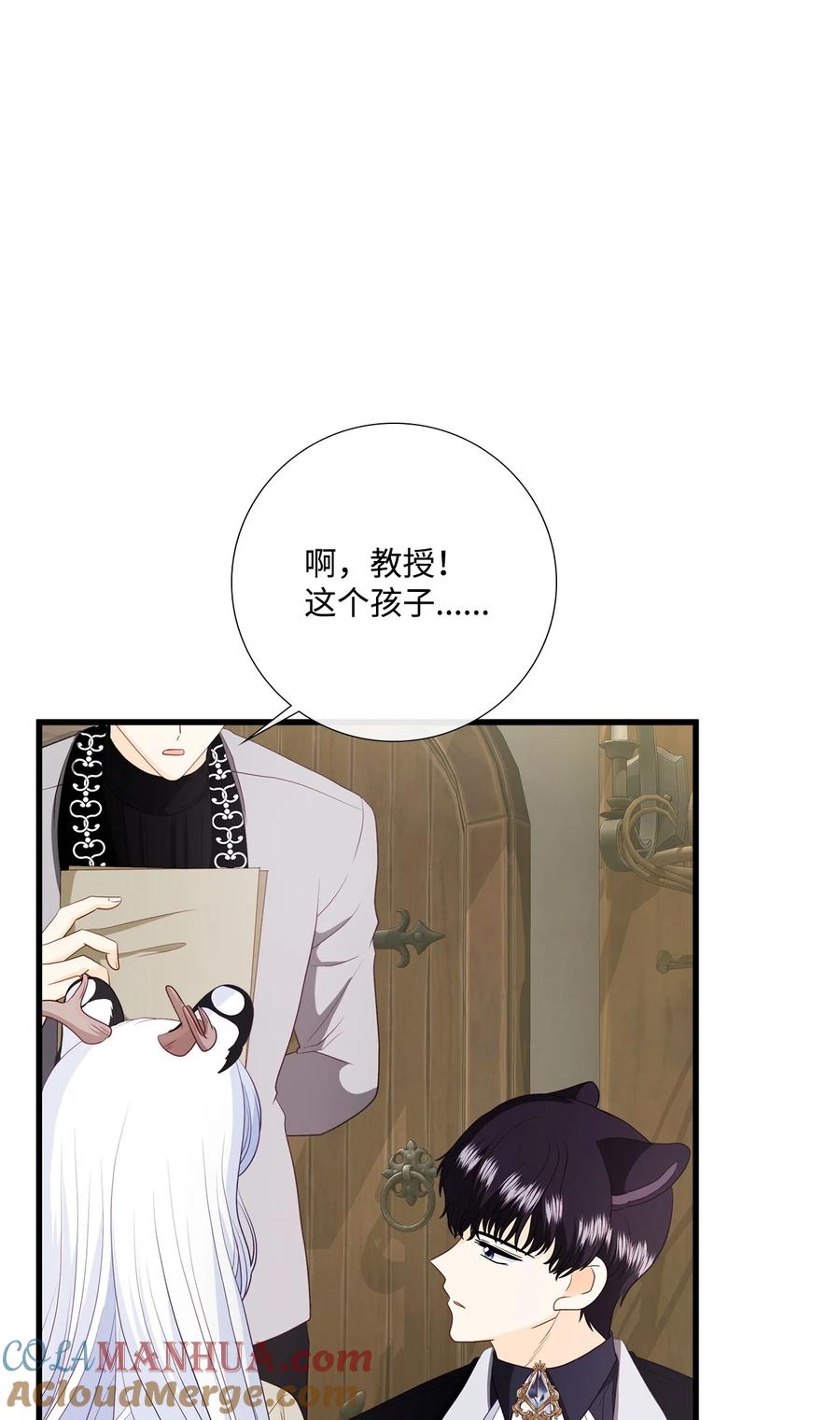 《虽然是狼，但不会伤害你》95 你不是怪物 第37页