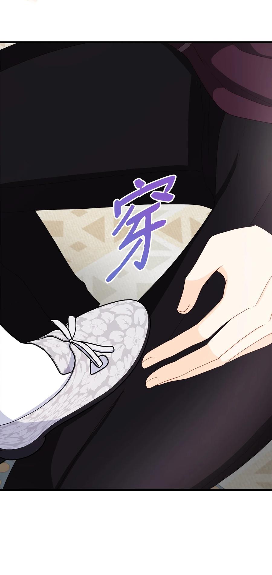 《虽然是狼，但不会伤害你》95 你不是怪物 第72页