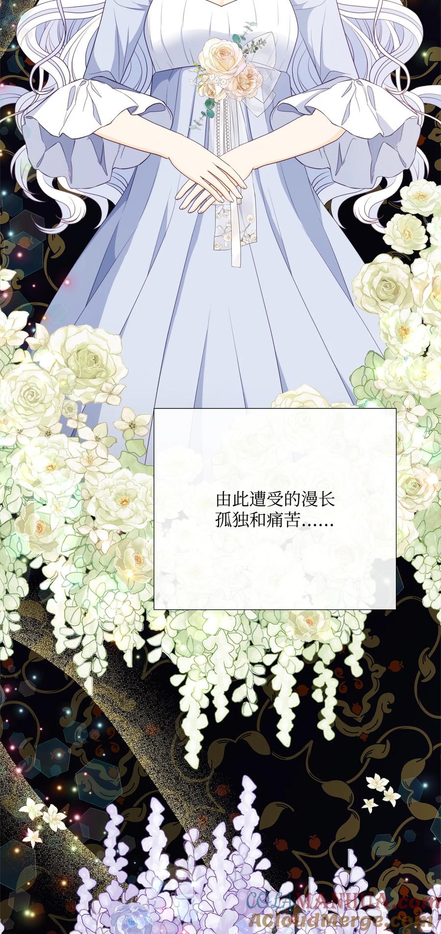 《虽然是狼，但不会伤害你》95 你不是怪物 第55页