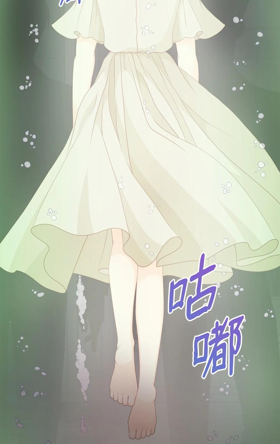 《虽然是狼，但不会伤害你》95 你不是怪物 第3页