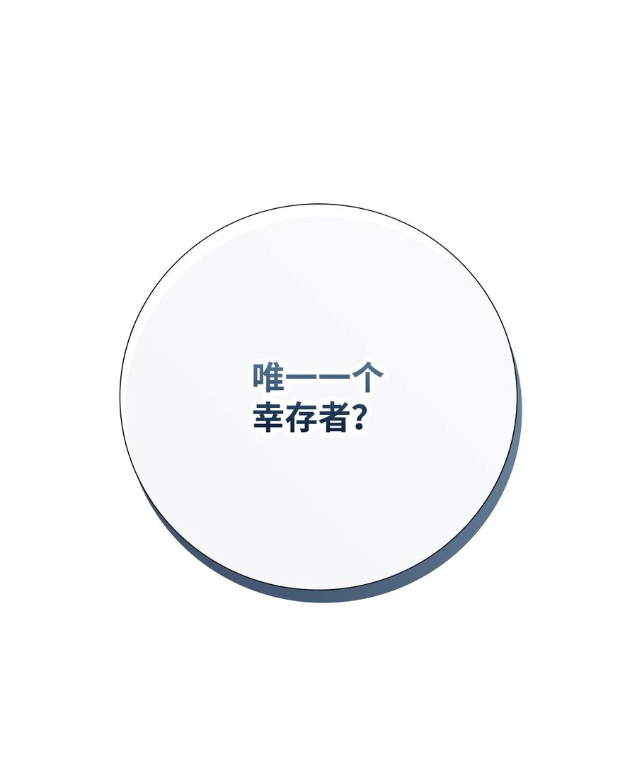 《虽然是狼，但不会伤害你》95 你不是怪物 第15页