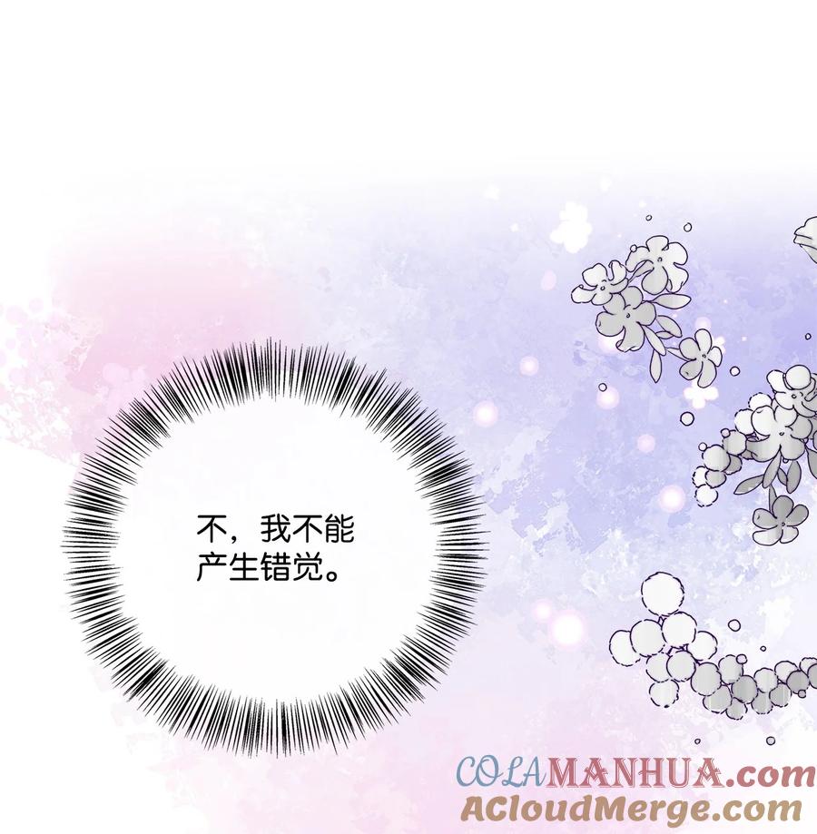 《虽然是狼，但不会伤害你》96 做我的养女 第52页