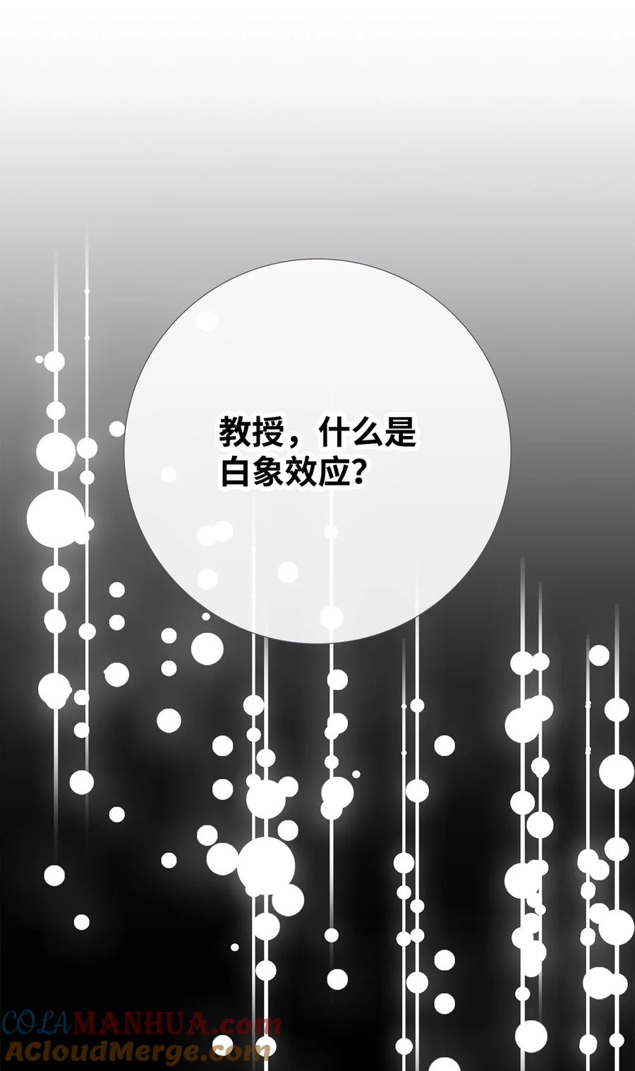 《虽然是狼，但不会伤害你》96 做我的养女 第43页