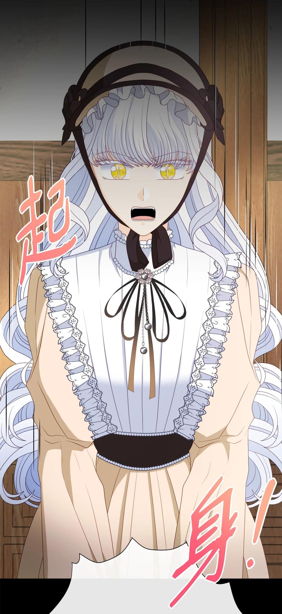 《虽然是狼，但不会伤害你》96 做我的养女 第9页