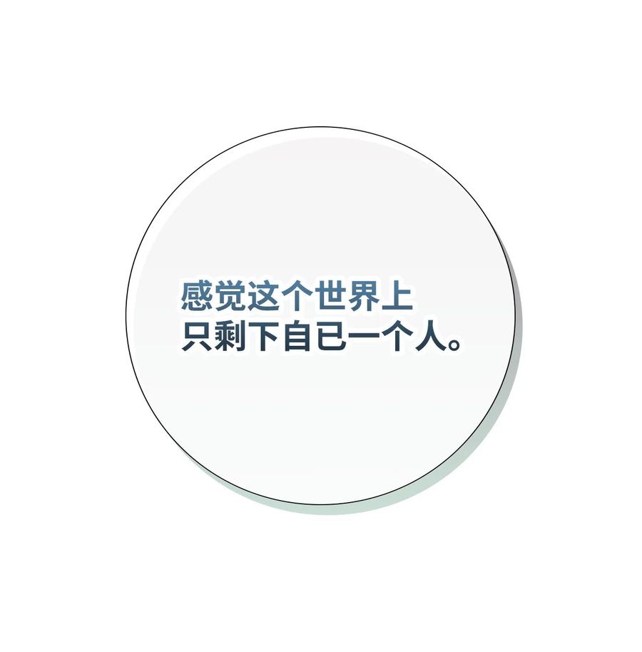 《虽然是狼，但不会伤害你》96 做我的养女 第78页