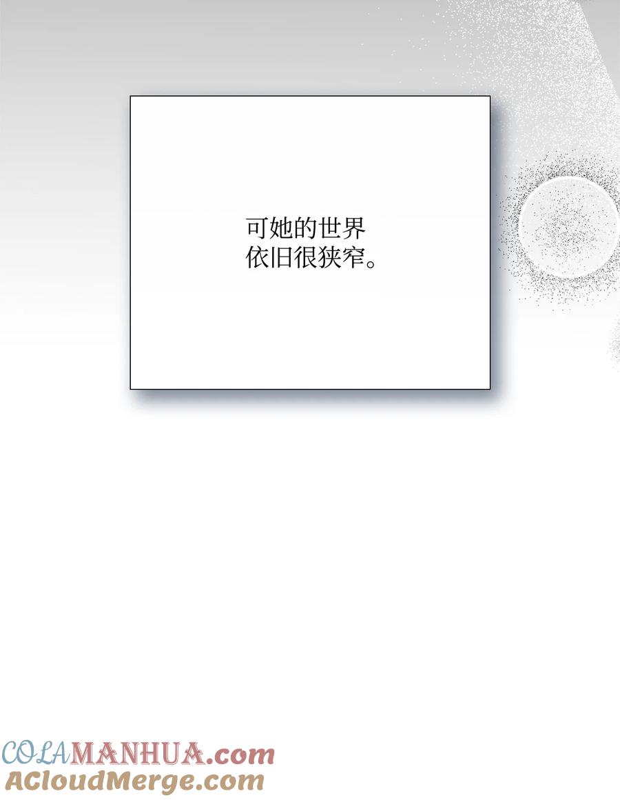 《虽然是狼，但不会伤害你》96 做我的养女 第25页