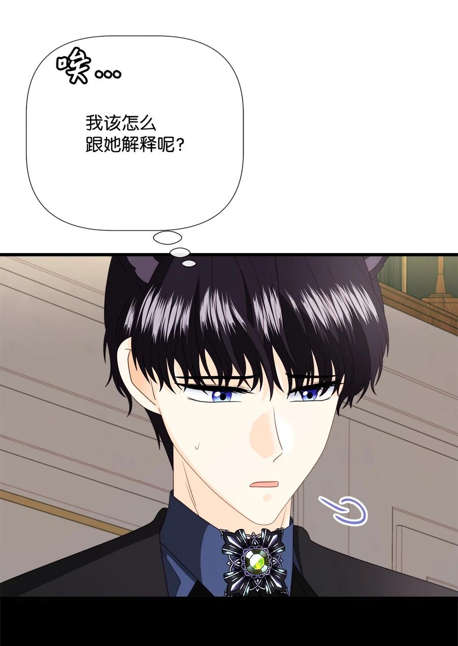 《虽然是狼，但不会伤害你》96 做我的养女 第21页