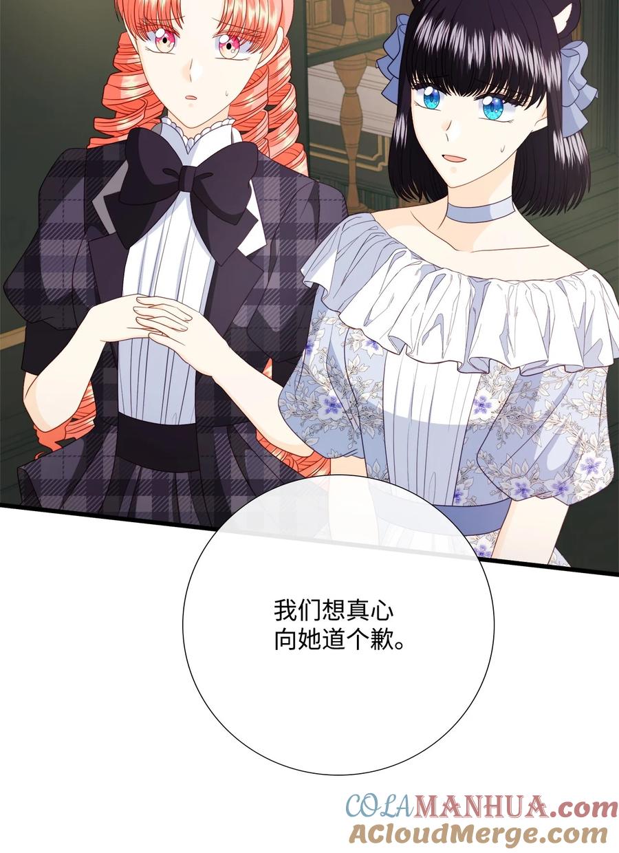 《虽然是狼，但不会伤害你》96 做我的养女 第58页
