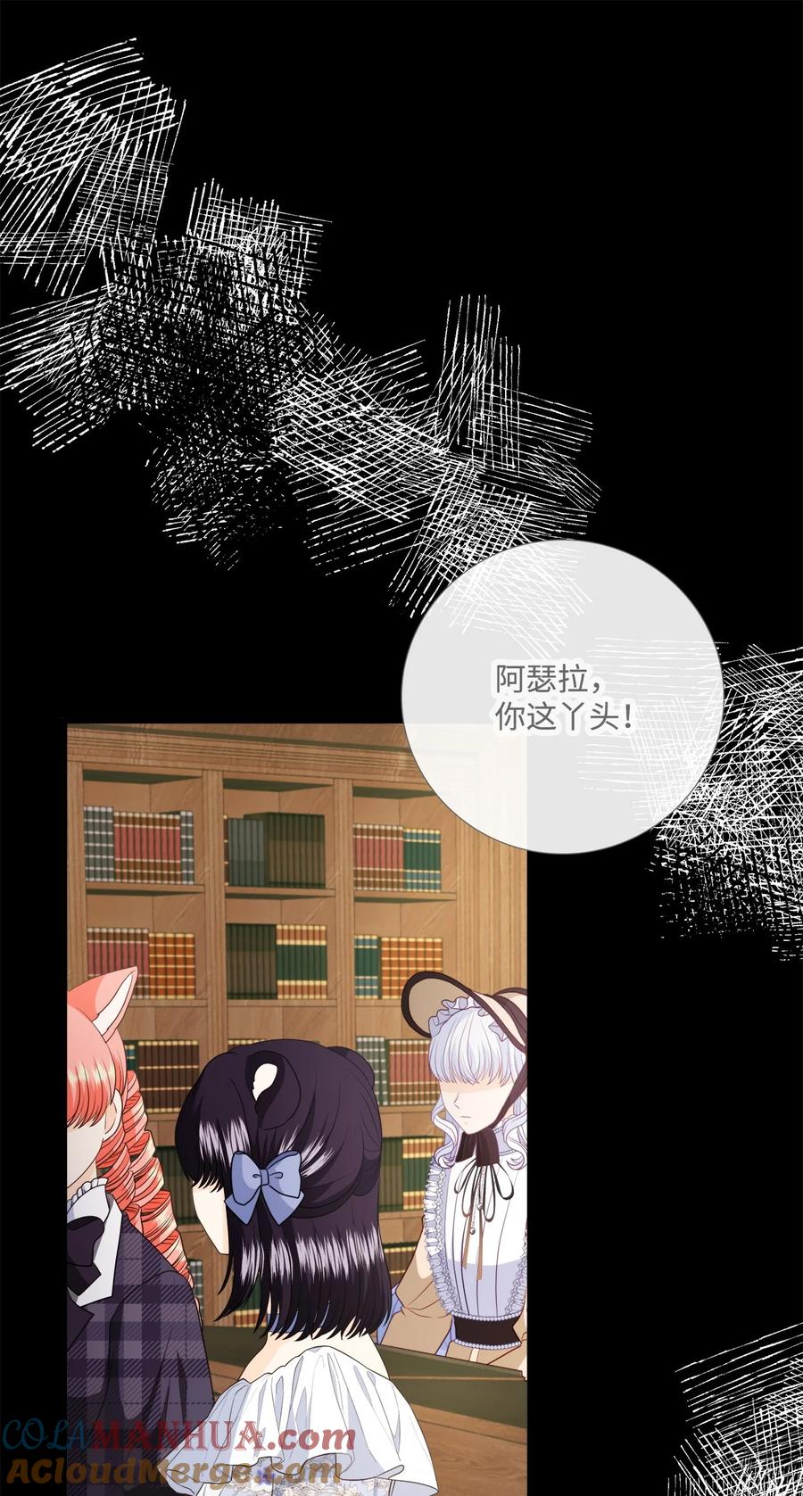 《虽然是狼，但不会伤害你》96 做我的养女 第61页