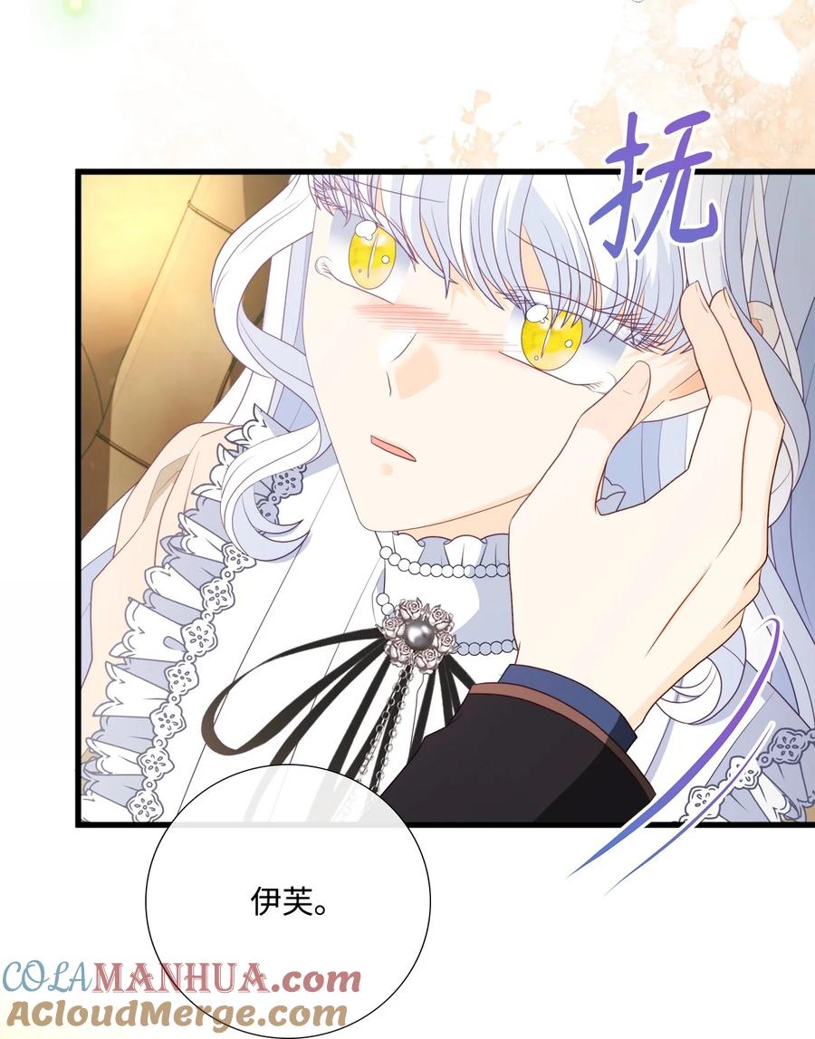 《虽然是狼，但不会伤害你》96 做我的养女 第34页