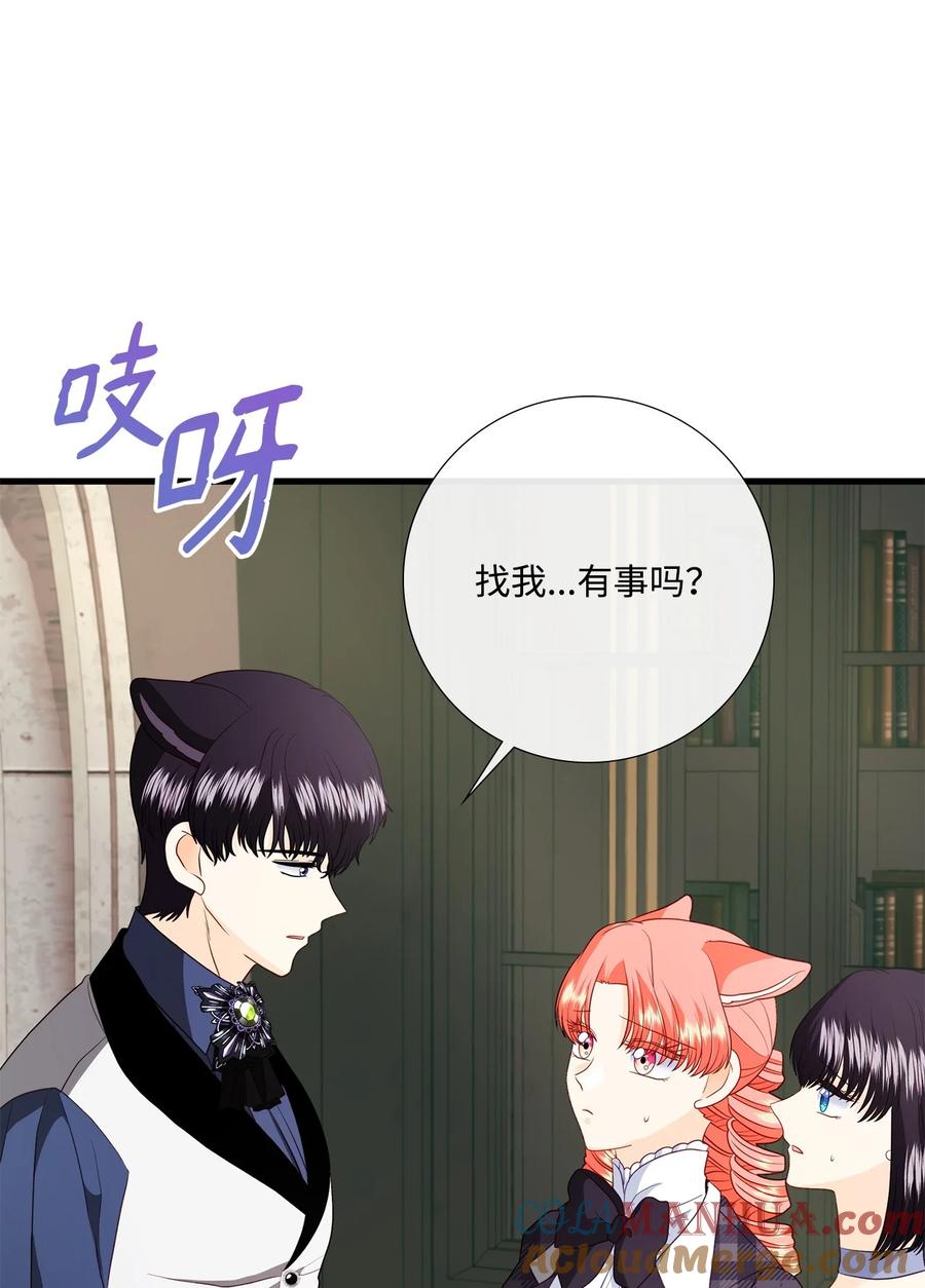 《虽然是狼，但不会伤害你》96 做我的养女 第55页