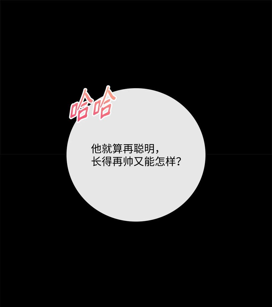 《虽然是狼，但不会伤害你》96 做我的养女 第6页