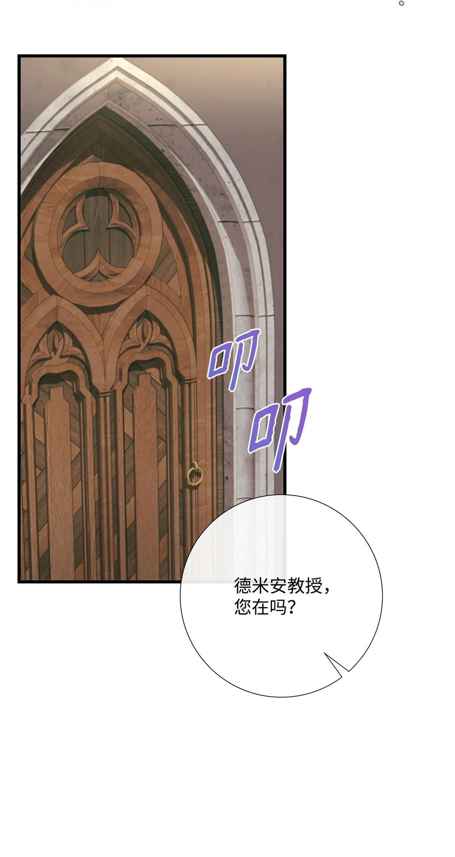《虽然是狼，但不会伤害你》96 做我的养女 第54页