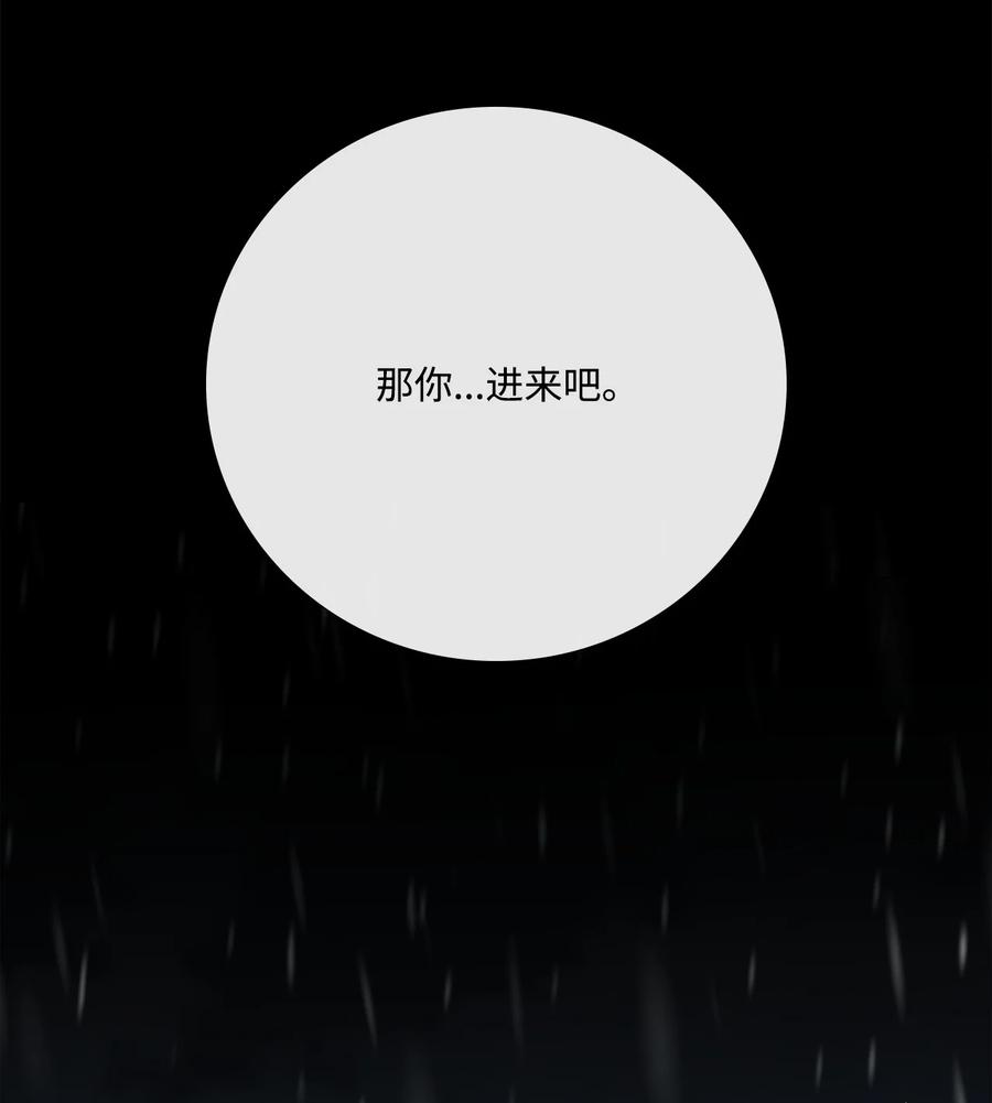 《虽然是狼，但不会伤害你》96 做我的养女 第74页