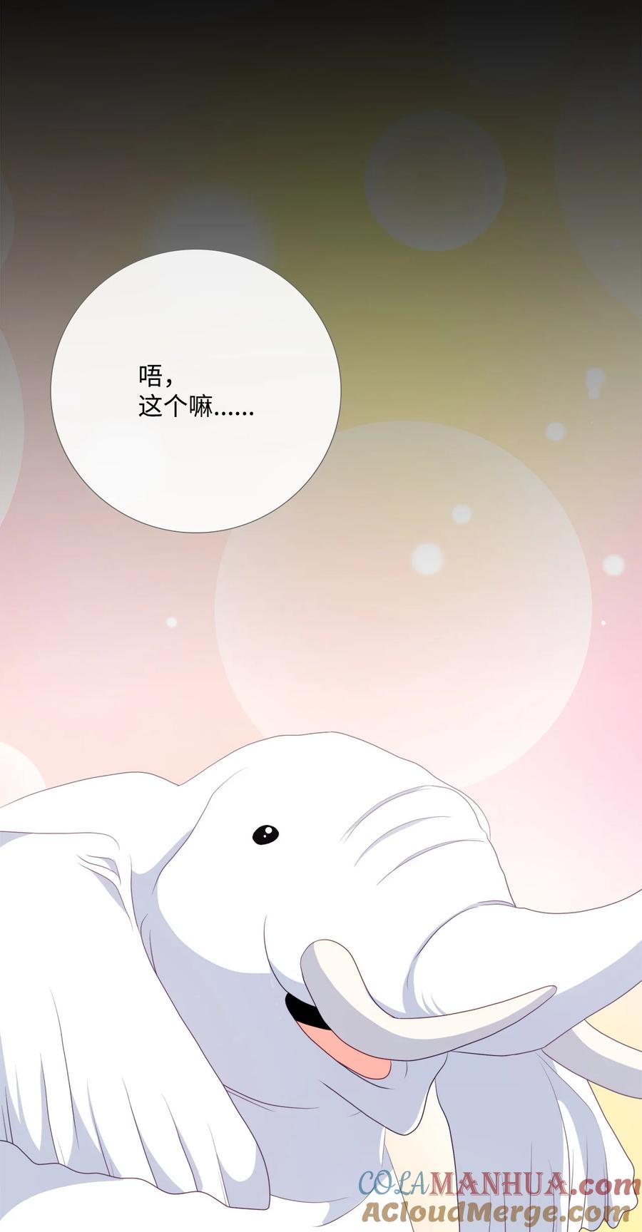 《虽然是狼，但不会伤害你》96 做我的养女 第46页