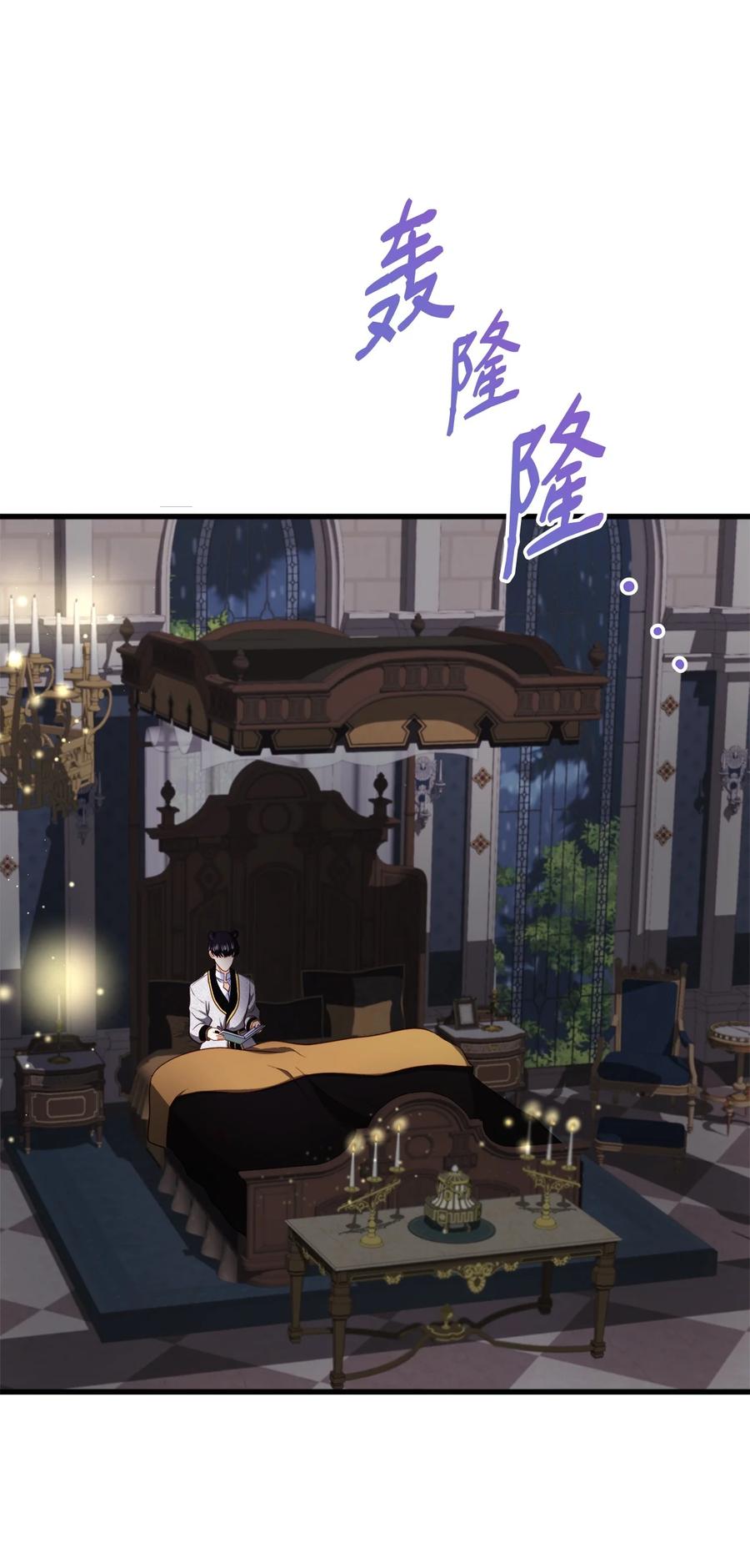 《虽然是狼，但不会伤害你》96 做我的养女 第69页