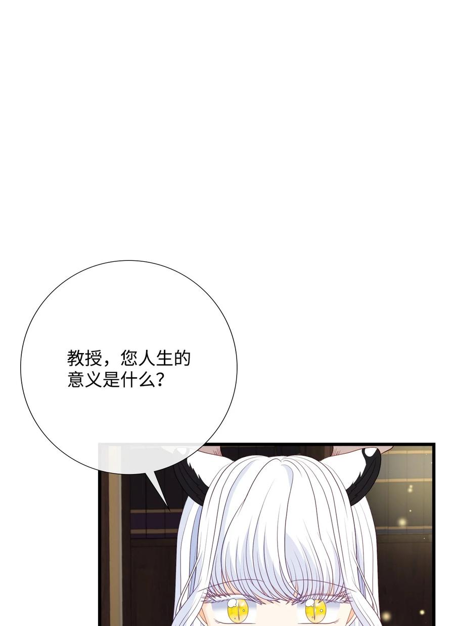 《虽然是狼，但不会伤害你》97 我想听您的课 第10页