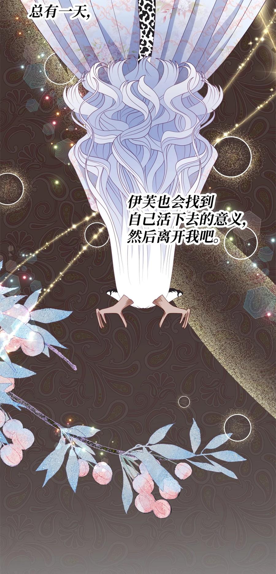 《虽然是狼，但不会伤害你》97 我想听您的课 第39页
