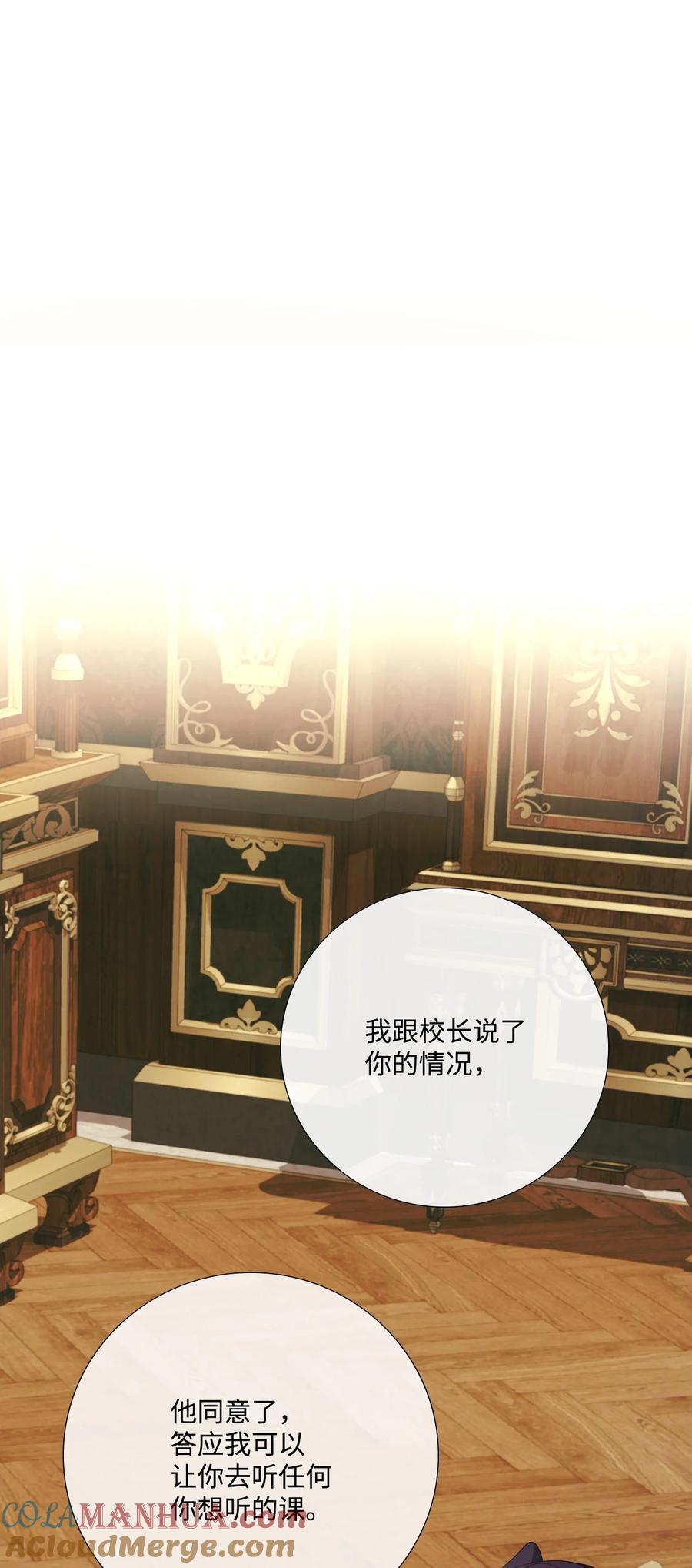 《虽然是狼，但不会伤害你》97 我想听您的课 第61页