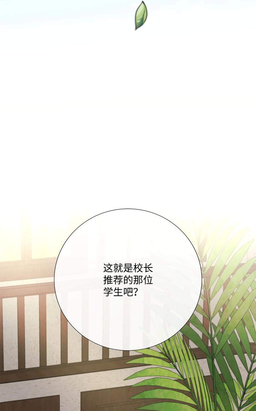 《虽然是狼，但不会伤害你》97 我想听您的课 第71页