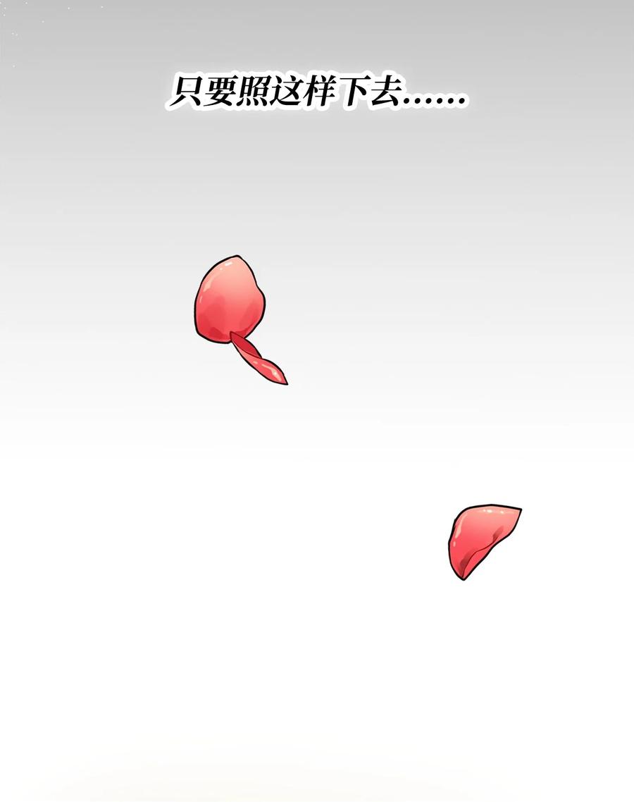 《虽然是狼，但不会伤害你》97 我想听您的课 第96页
