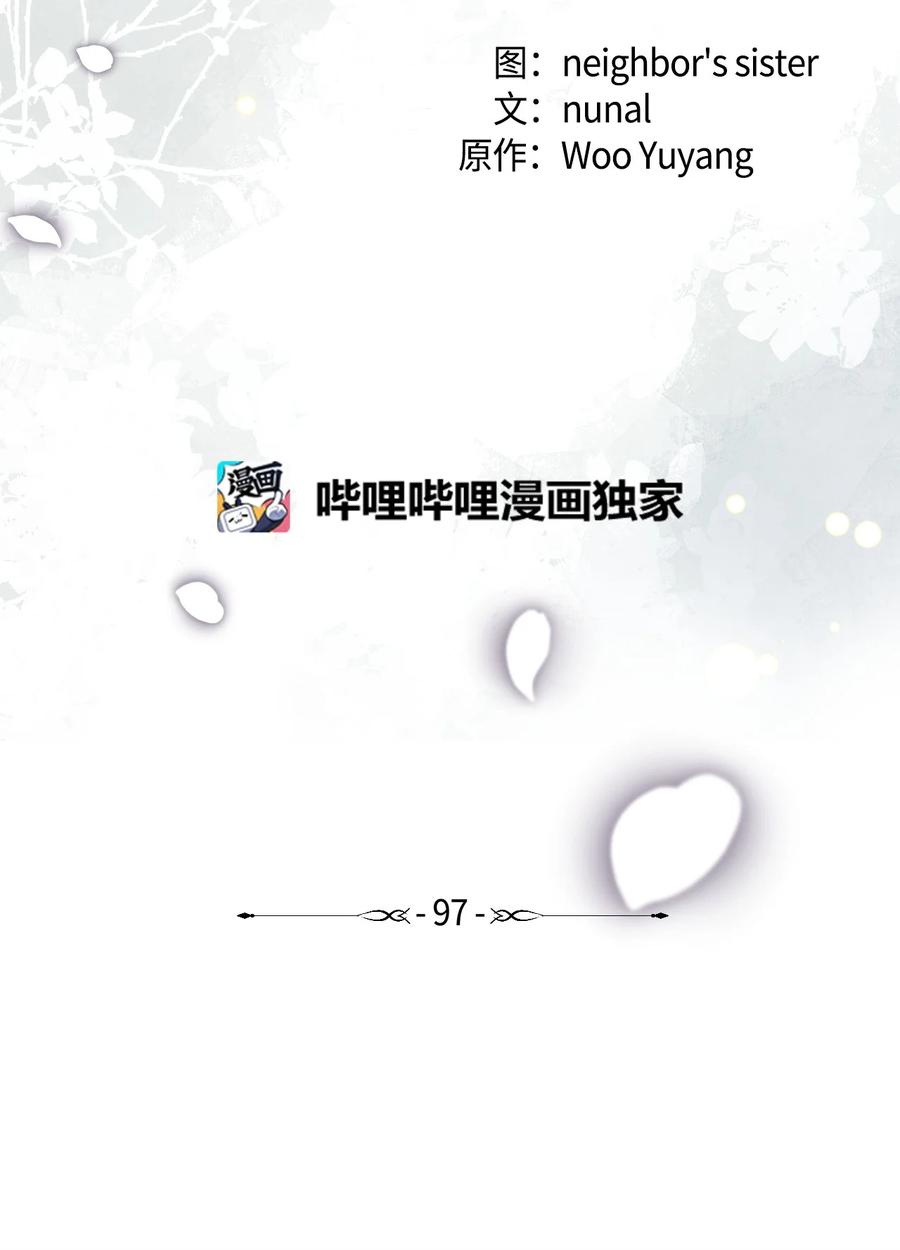《虽然是狼，但不会伤害你》97 我想听您的课 第18页