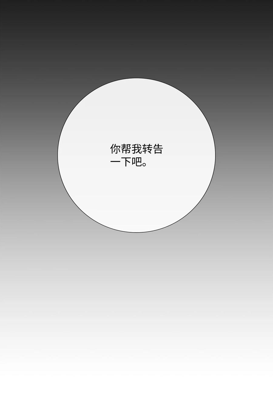《虽然是狼，但不会伤害你》97 我想听您的课 第27页
