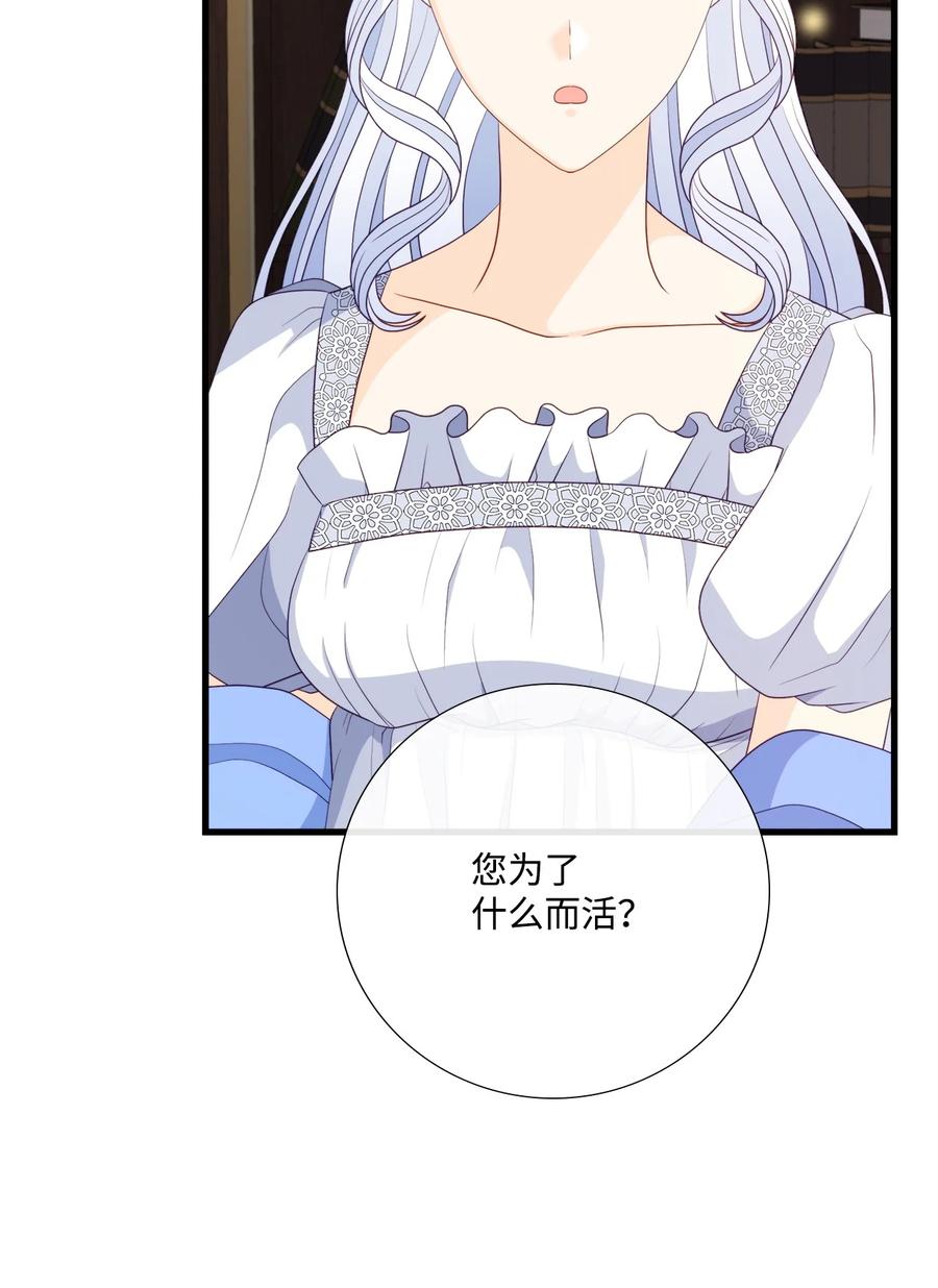 《虽然是狼，但不会伤害你》97 我想听您的课 第11页