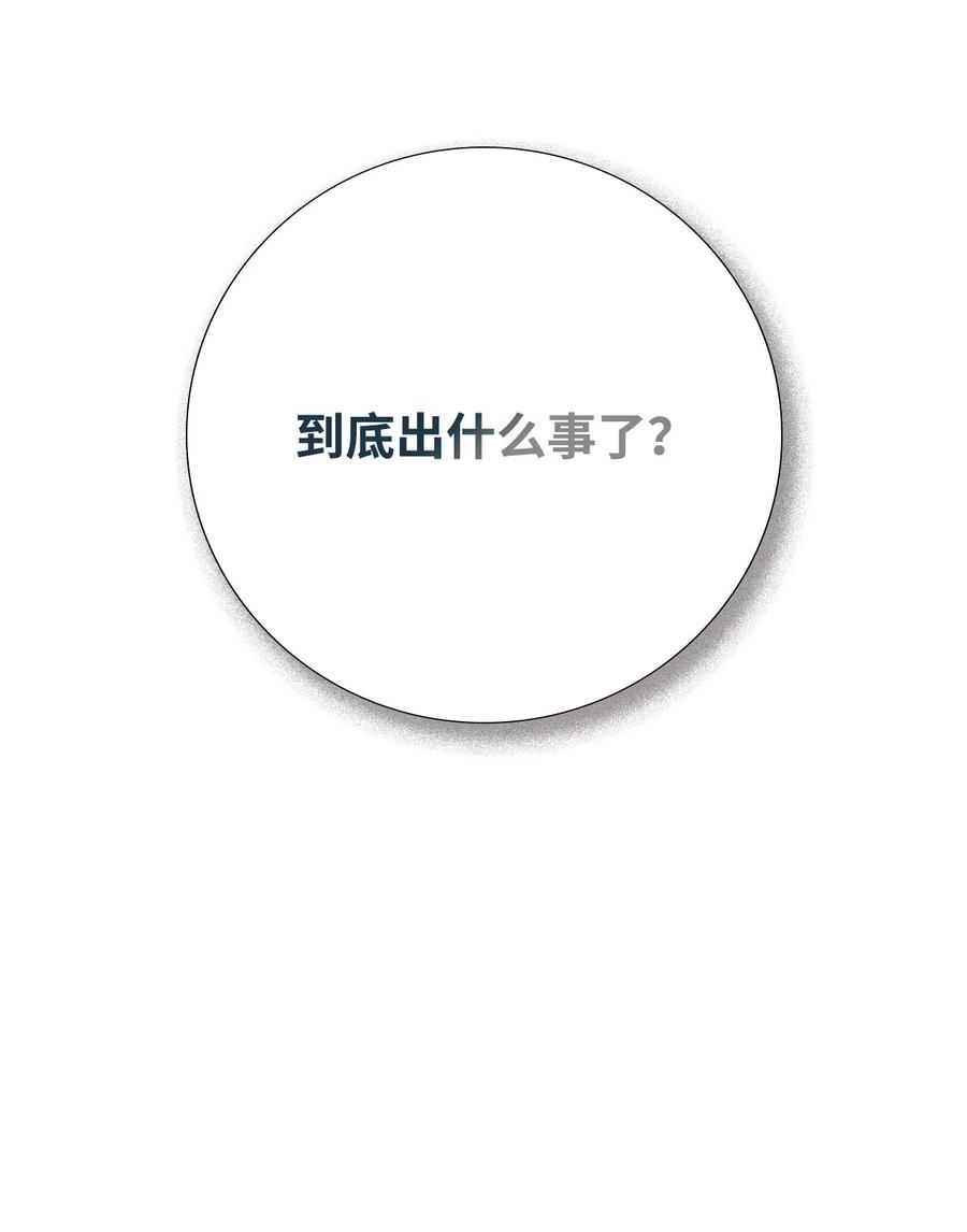 《虽然是狼，但不会伤害你》97 我想听您的课 第99页