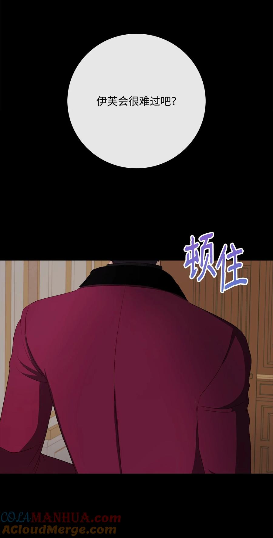 《虽然是狼，但不会伤害你》97 我想听您的课 第25页