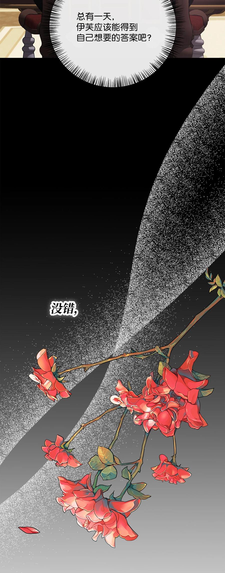 《虽然是狼，但不会伤害你》97 我想听您的课 第95页