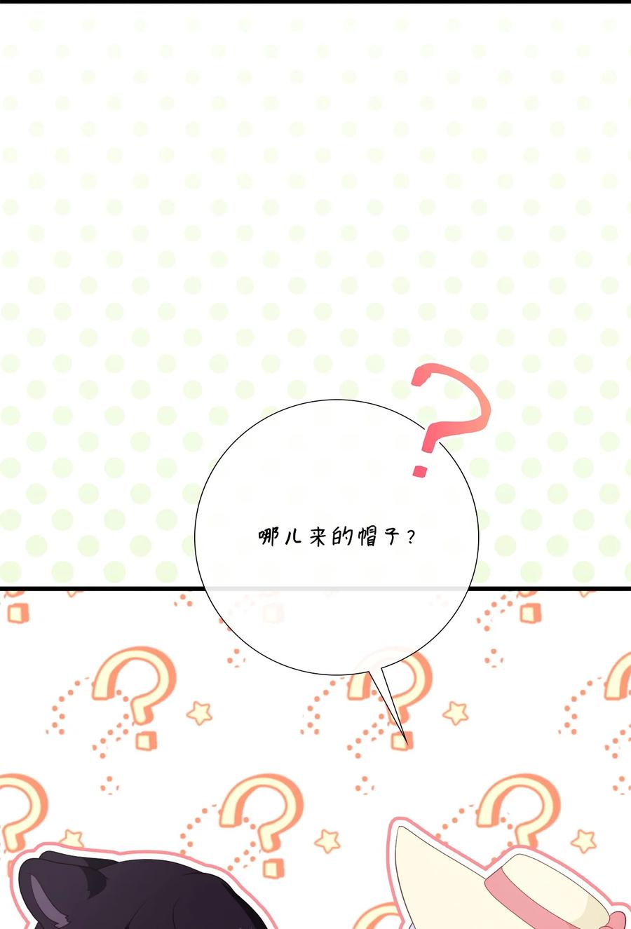 《虽然是狼，但不会伤害你》97 我想听您的课 第50页