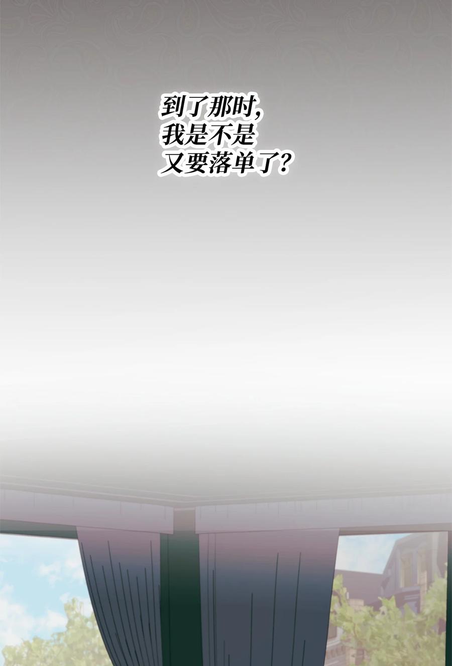 《虽然是狼，但不会伤害你》97 我想听您的课 第40页