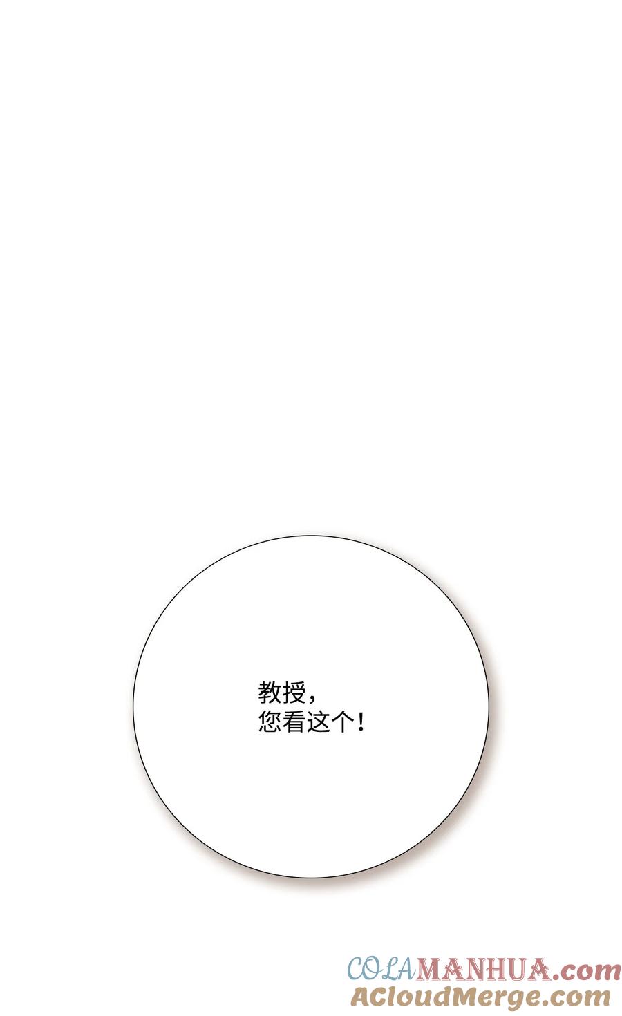 《虽然是狼，但不会伤害你》97 我想听您的课 第89页