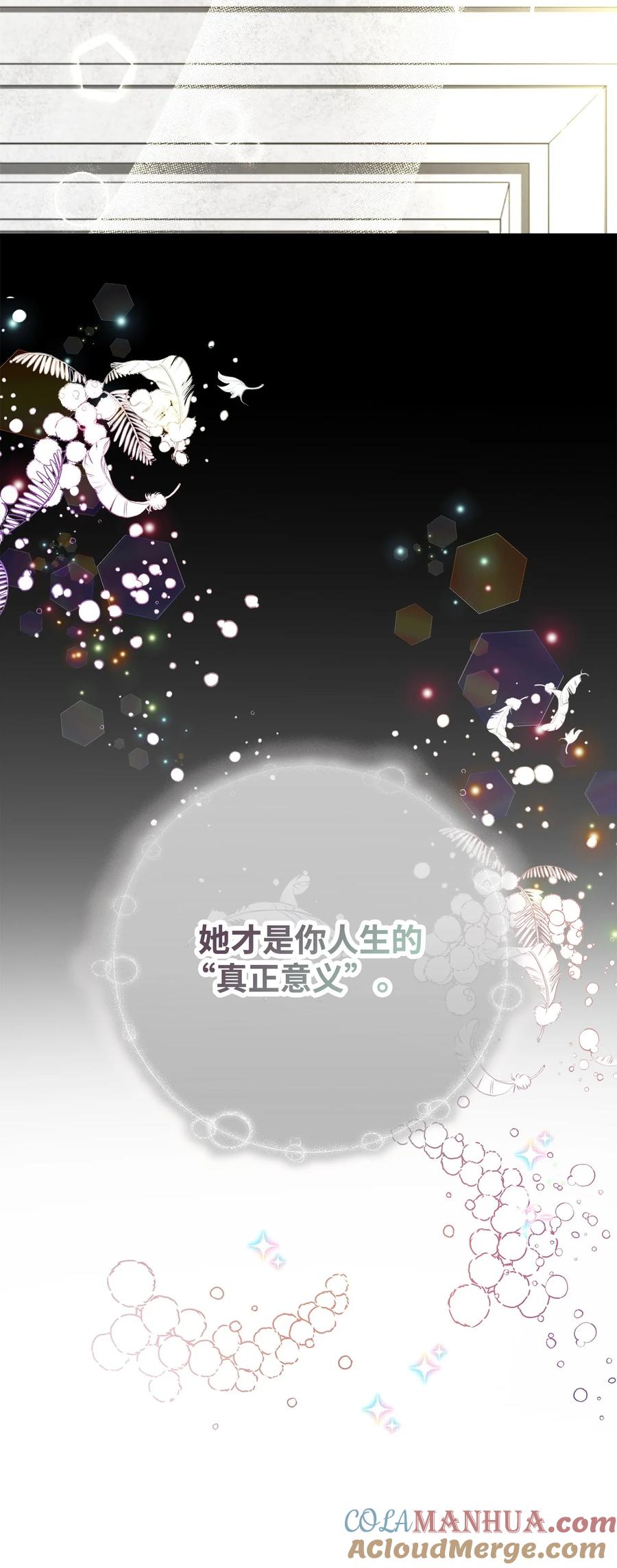 《虽然是狼，但不会伤害你》97 我想听您的课 第9页