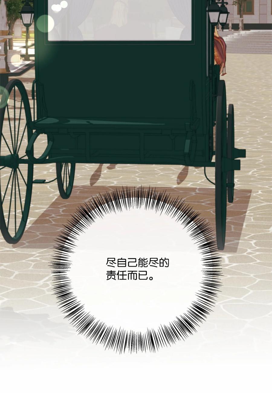 《虽然是狼，但不会伤害你》97 我想听您的课 第44页