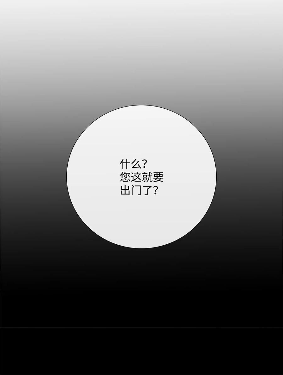 《虽然是狼，但不会伤害你》97 我想听您的课 第22页