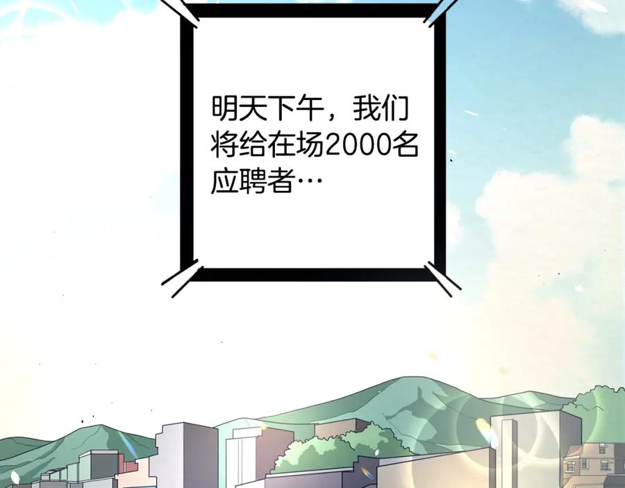 ARK：游戏新世界 第1话 我叫阿尔克 第144页