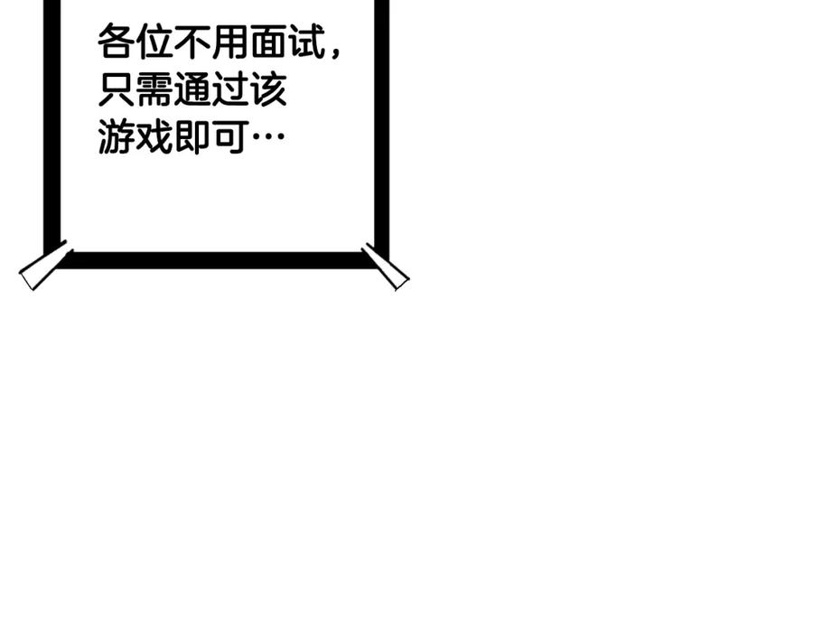 ARK：游戏新世界 第1话 我叫阿尔克 第136页