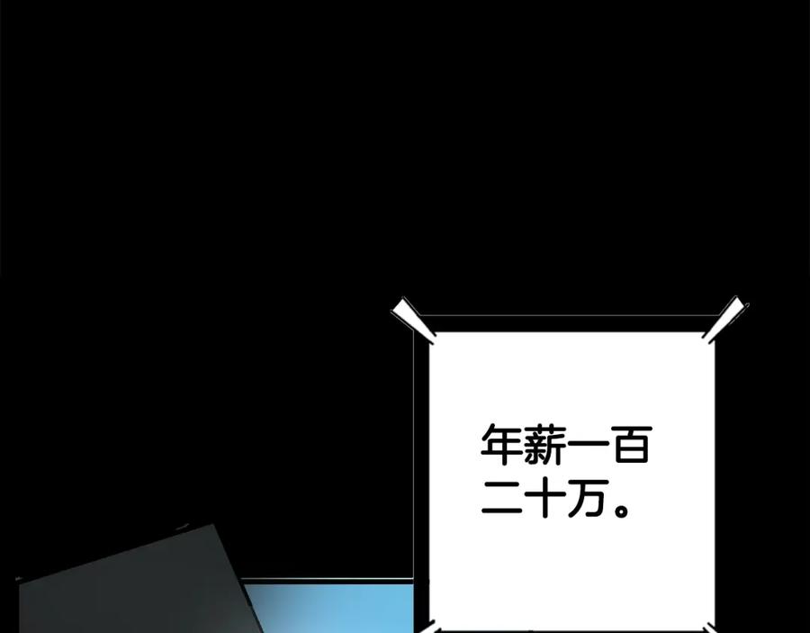 ARK：游戏新世界 第1话 我叫阿尔克 第158页