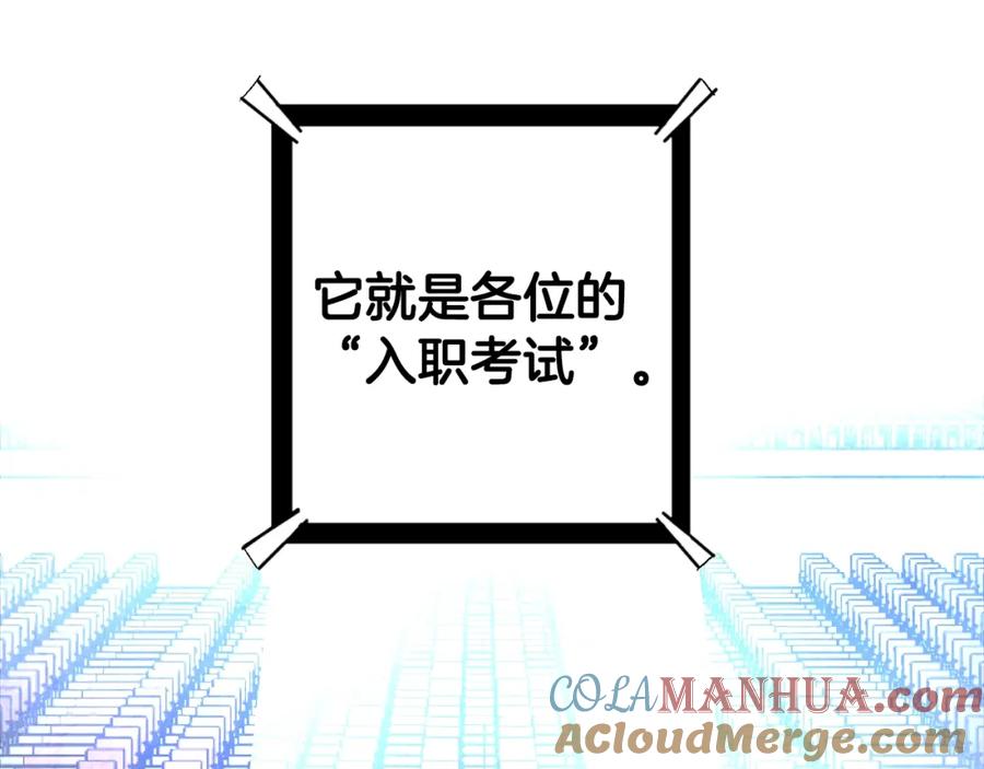 ARK：游戏新世界 第1话 我叫阿尔克 第137页