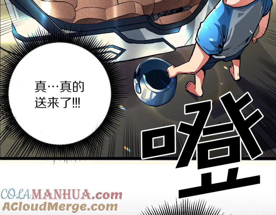 ARK：游戏新世界 第1话 我叫阿尔克 第149页