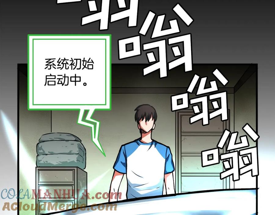 ARK：游戏新世界 第1话 我叫阿尔克 第153页
