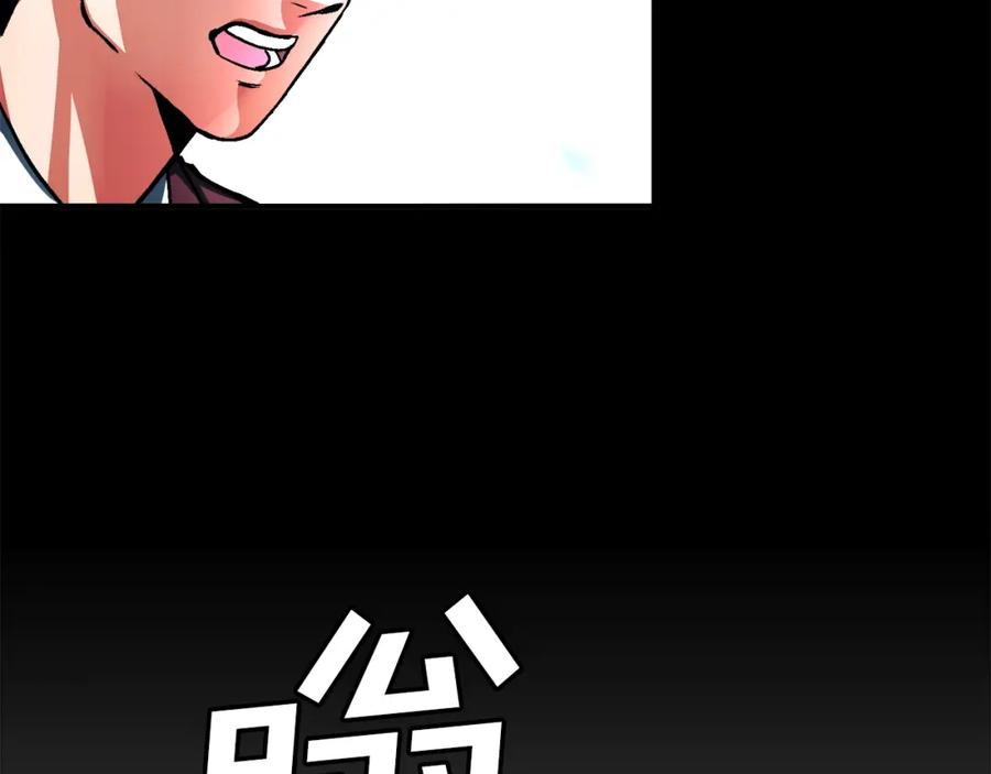 ARK：游戏新世界 第1话 我叫阿尔克 第152页