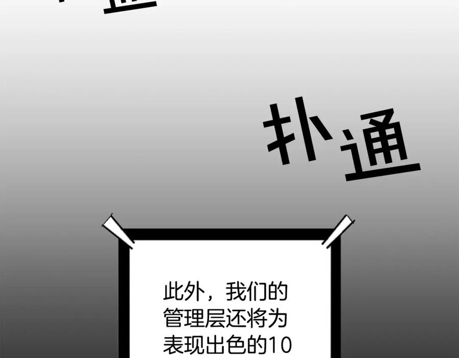 ARK：游戏新世界 第1话 我叫阿尔克 第156页
