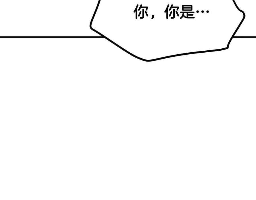 ARK：游戏新世界 第128话 黑暗料理 第227页