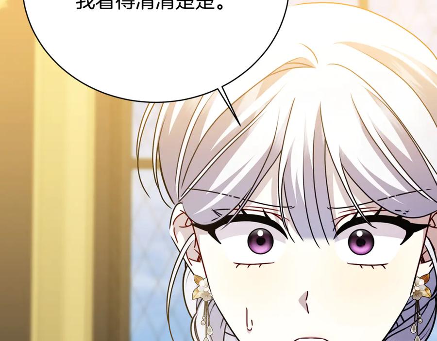《破茧皇后》第127话 不要瞒着我 第158页
