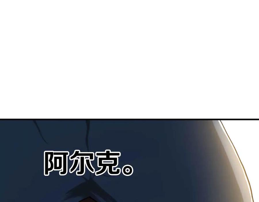 ARK：游戏新世界 第128话 黑暗料理 第224页