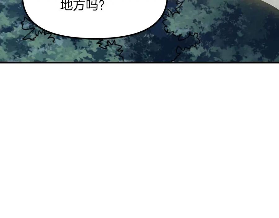 ARK：游戏新世界 第128话 黑暗料理 第214页